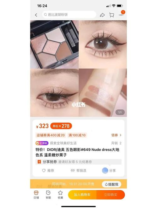 Dior眼影色号选择指南