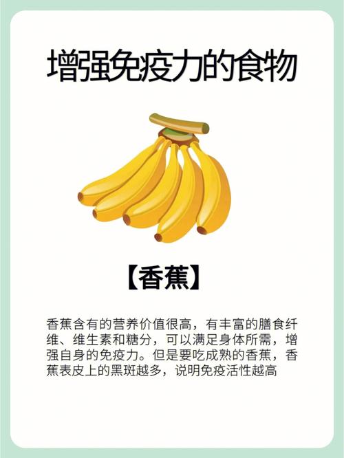 锻炼增强免疫力的食物的科学依据