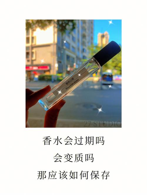 香水保存的过期处理方法