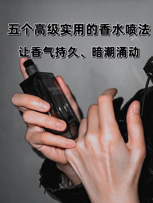 香水喷洒技巧