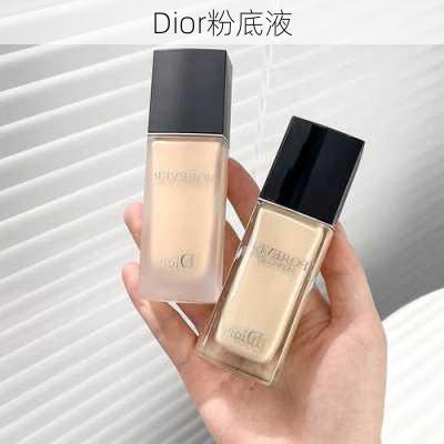 Dior粉底液