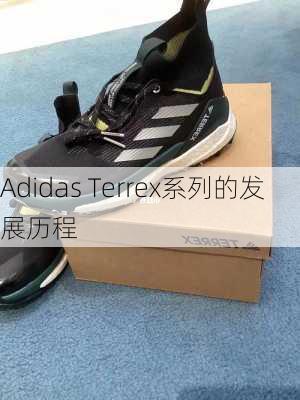 Adidas Terrex系列的发展历程