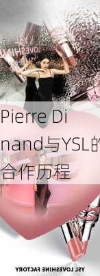 Pierre Dinand与YSL的合作历程