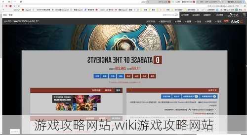 游戏攻略网站,wiki游戏攻略网站