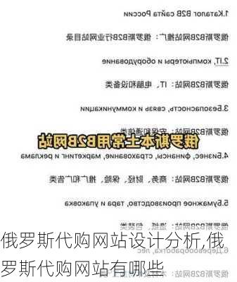 俄罗斯代购网站设计分析,俄罗斯代购网站有哪些