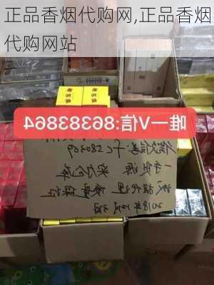 正品香烟代购网,正品香烟代购网站