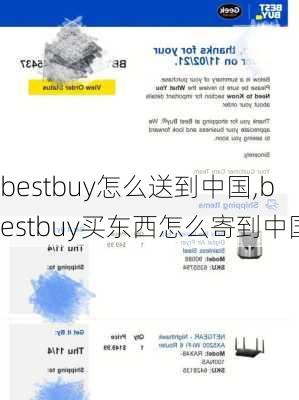 bestbuy怎么送到中国,bestbuy买东西怎么寄到中国