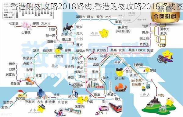 香港购物攻略2018路线,香港购物攻略2018路线图