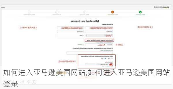 如何进入亚马逊美国网站,如何进入亚马逊美国网站登录