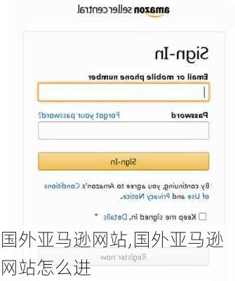 国外亚马逊网站,国外亚马逊网站怎么进