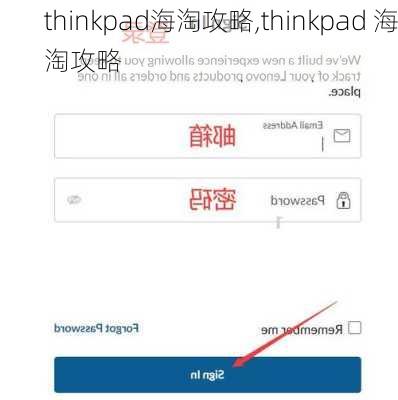 thinkpad海淘攻略,thinkpad 海淘攻略