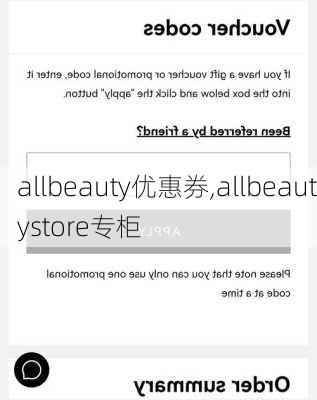 allbeauty优惠券,allbeautystore专柜