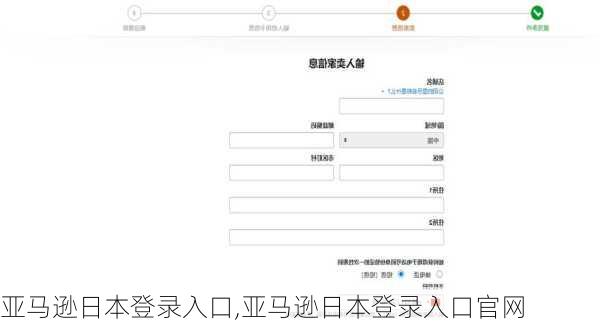 亚马逊日本登录入口,亚马逊日本登录入口官网