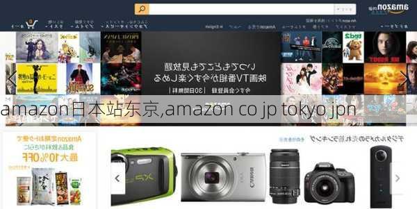 amazon日本站东京,amazon co jp tokyo jpn