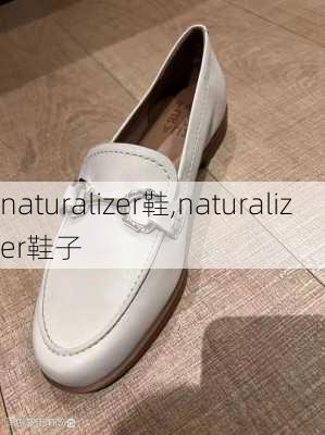 naturalizer鞋,naturalizer鞋子