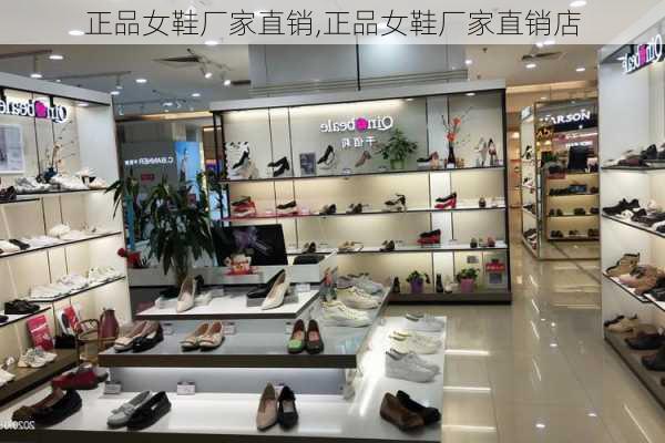 正品女鞋厂家直销,正品女鞋厂家直销店