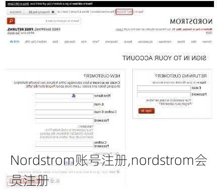 Nordstrom账号注册,nordstrom会员注册