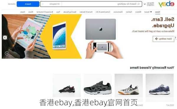 香港ebay,香港ebay官网首页