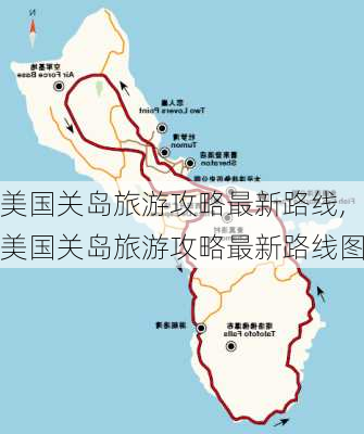 美国关岛旅游攻略最新路线,美国关岛旅游攻略最新路线图