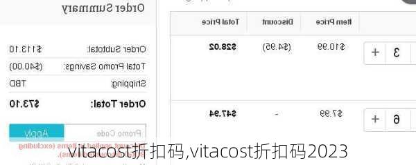 vitacost折扣码,vitacost折扣码2023