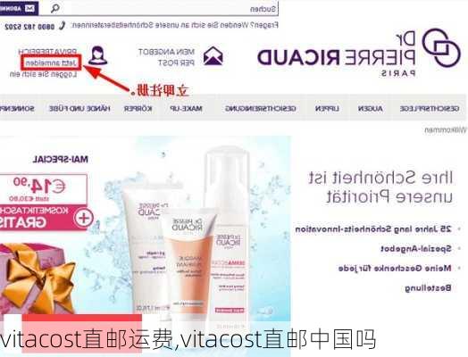 vitacost直邮运费,vitacost直邮中国吗