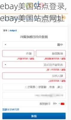 ebay美国站点登录,ebay美国站点网址