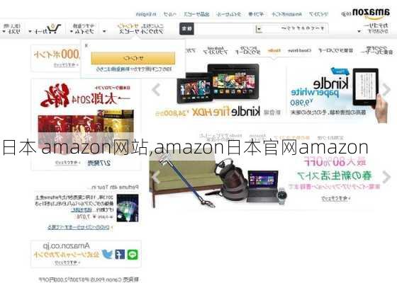 日本 amazon网站,amazon日本官网amazon