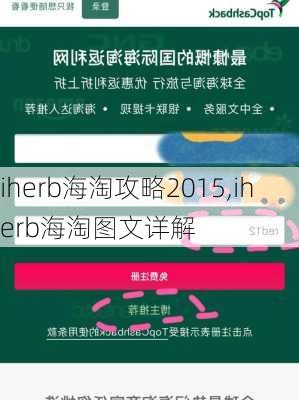 iherb海淘攻略2015,iherb海淘图文详解