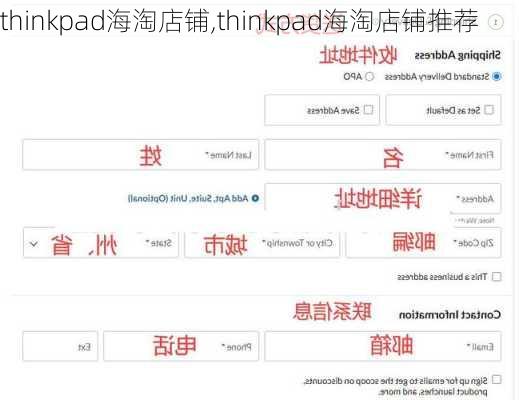 thinkpad海淘店铺,thinkpad海淘店铺推荐