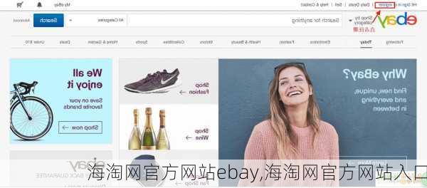 海淘网官方网站ebay,海淘网官方网站入口