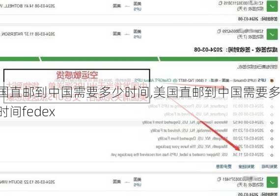 美国直邮到中国需要多少时间,美国直邮到中国需要多少时间fedex