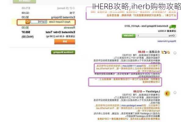 IHERB攻略,iherb购物攻略