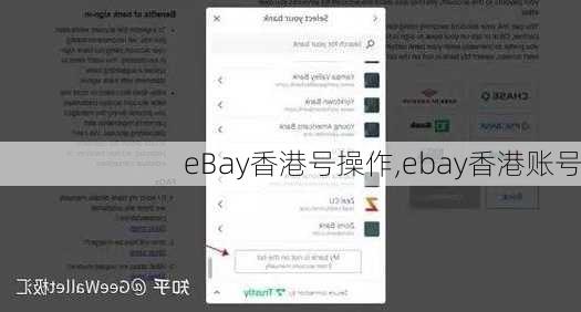 eBay香港号操作,ebay香港账号