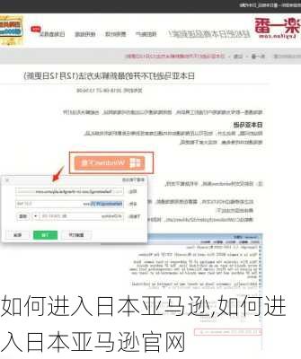 如何进入日本亚马逊,如何进入日本亚马逊官网