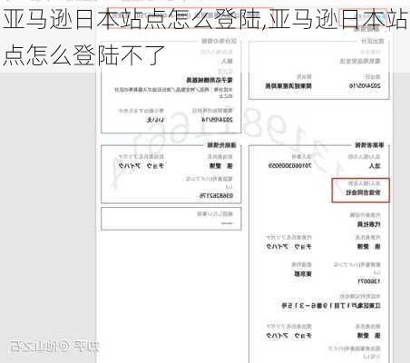 亚马逊日本站点怎么登陆,亚马逊日本站点怎么登陆不了