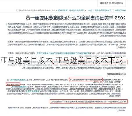 亚马逊美国版本,亚马逊美国版本下载