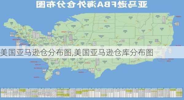 美国亚马逊仓分布图,美国亚马逊仓库分布图