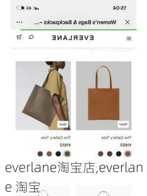 everlane淘宝店,everlane 淘宝