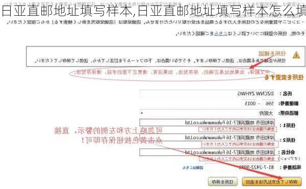 日亚直邮地址填写样本,日亚直邮地址填写样本怎么填