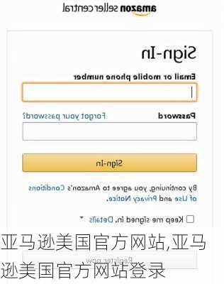 亚马逊美国官方网站,亚马逊美国官方网站登录