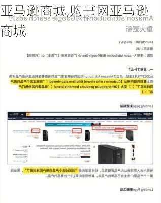 亚马逊商城,购书网亚马逊商城