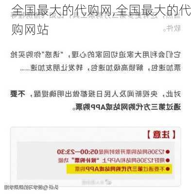 全国最大的代购网,全国最大的代购网站