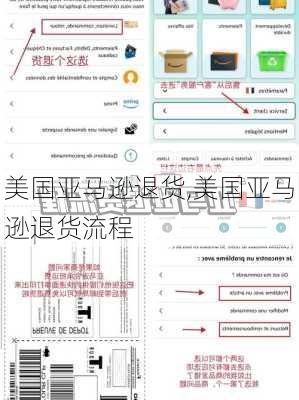 美国亚马逊退货,美国亚马逊退货流程