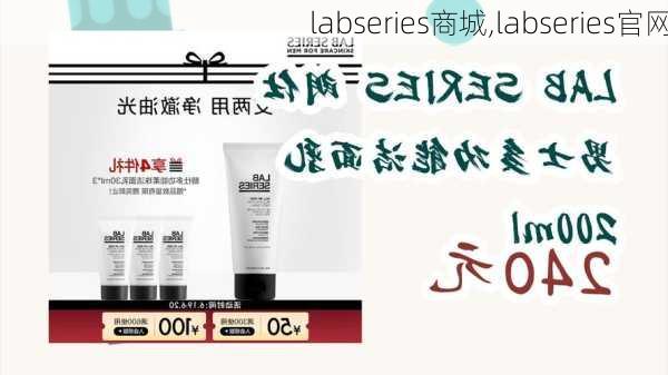 labseries商城,labseries官网