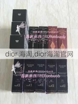 dior 海淘,dior海淘官网